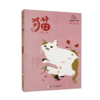 老舍作品精选 少年版：猫