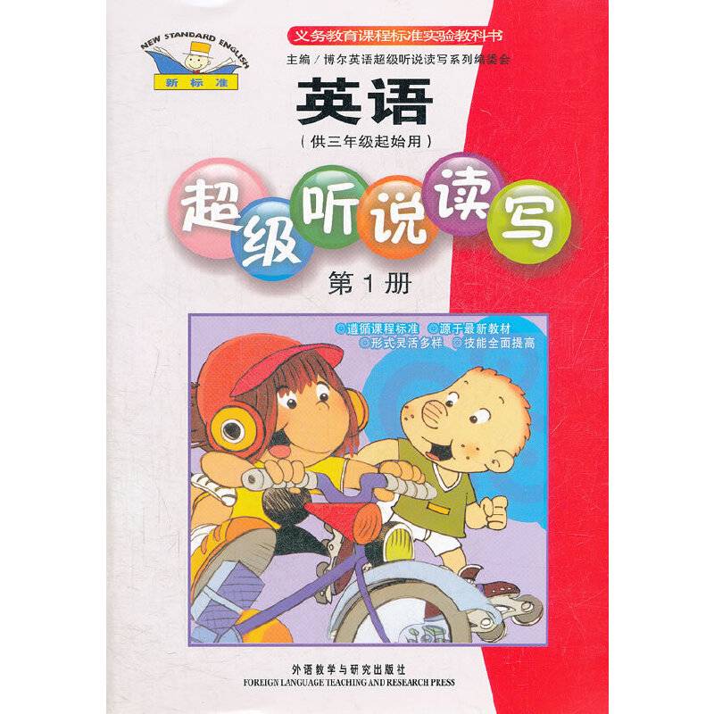 英语（第1册）