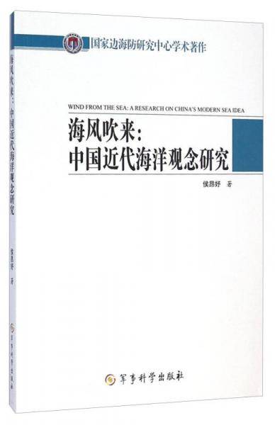 和科学一起玩:深深的海洋