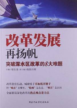 改革发展再扬帆