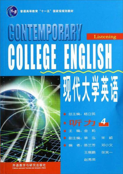 现代大学英语