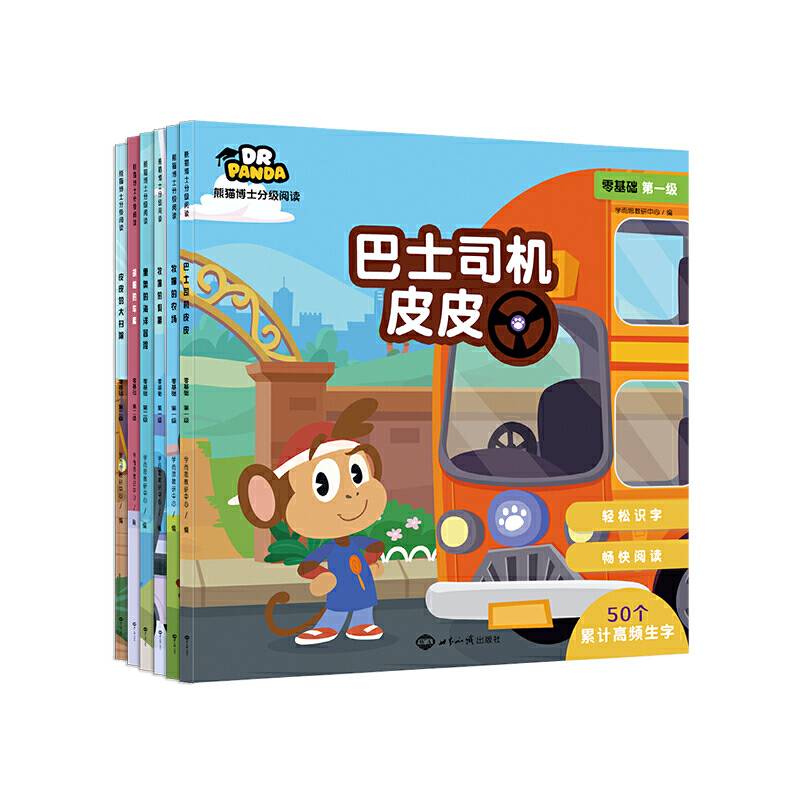 学而思 熊猫博士分级阅读 零基础篇学龄前儿童适用 阅读识字法 亲子共读识字故事绘本