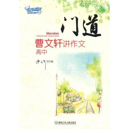 门道（高中）