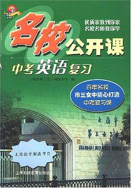 名校公开课