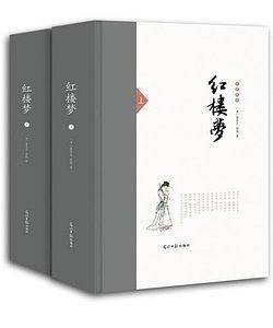 红楼梦