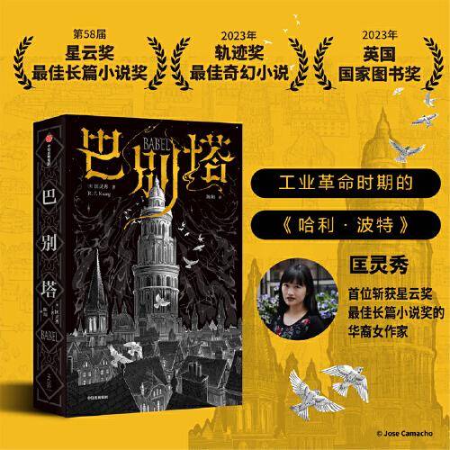 巴别塔