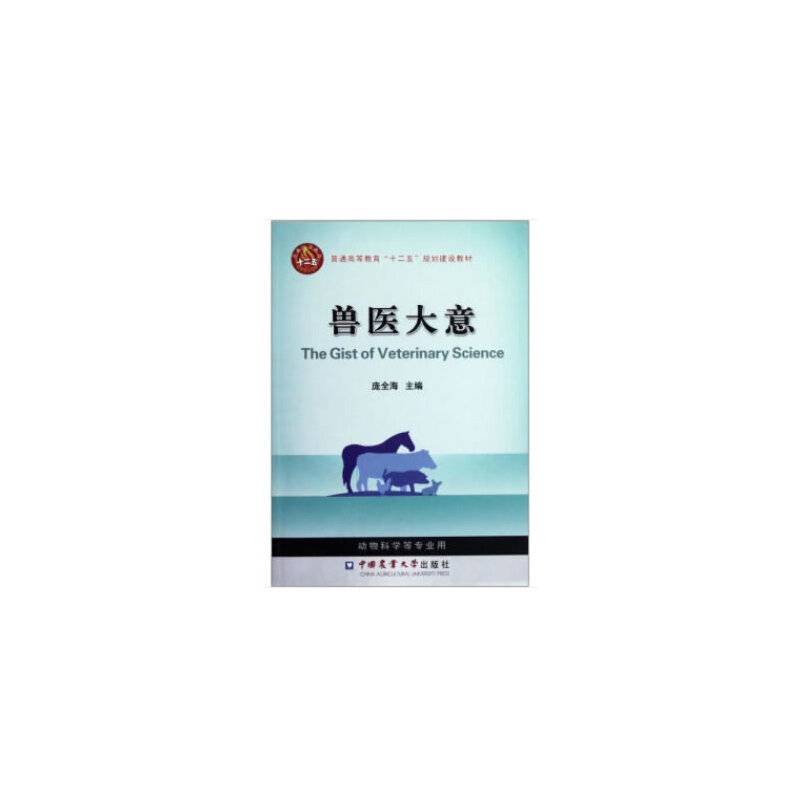 农村合作金融机构员工《新资本协议》知识读本