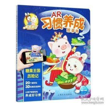 糖果王国历险记