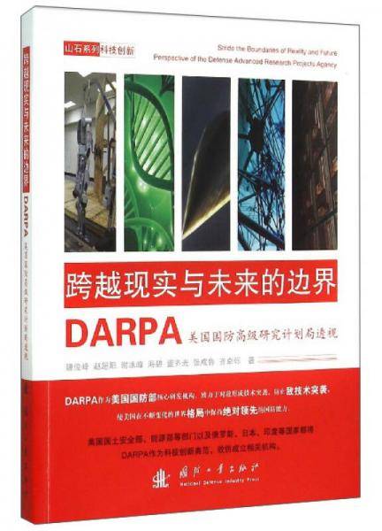 跨越现实与未来的边界