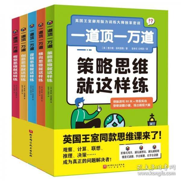 一道顶一万道