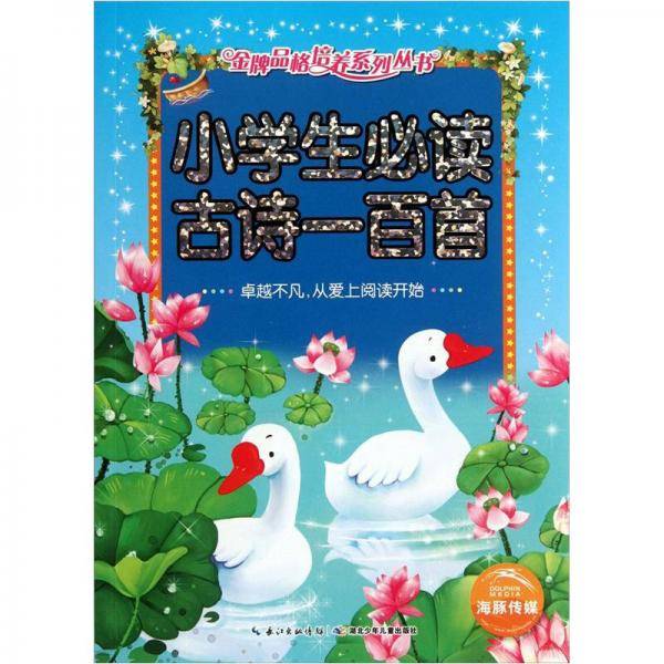 金牌品格培养系列丛书
