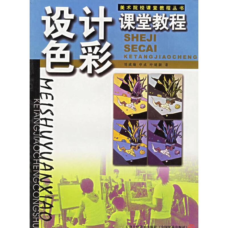 设计效果图