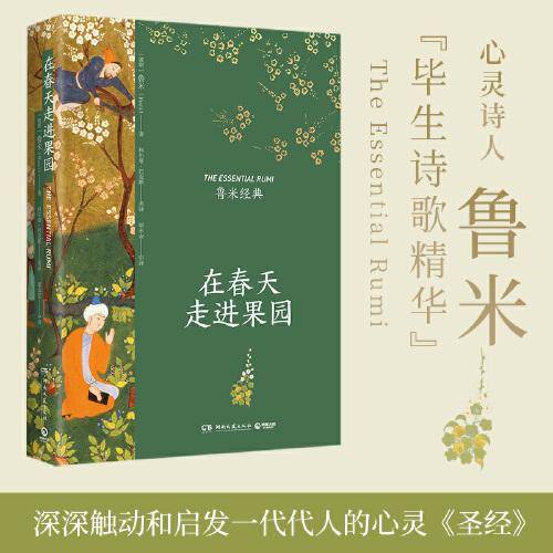 在春天走进果园