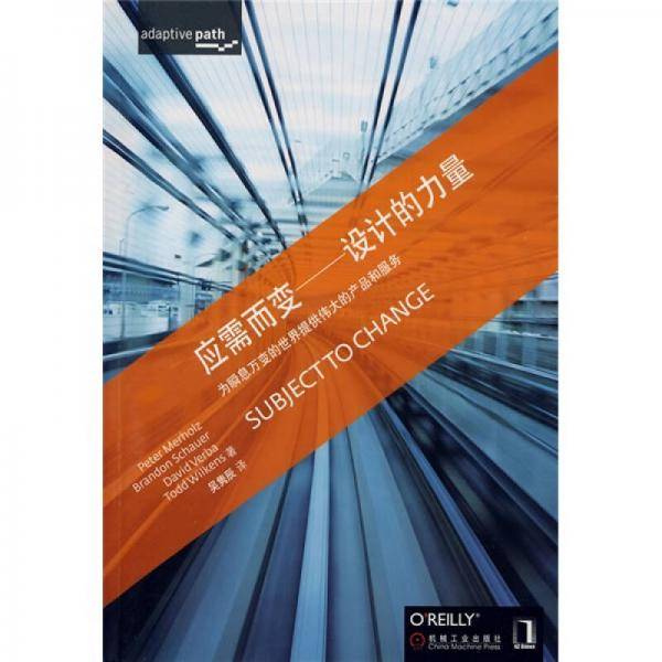 应需而变