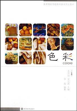 色彩