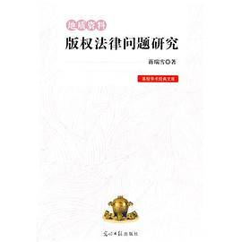 地质资料版权法律问题研究