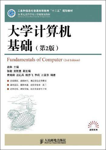大学计算机基础
