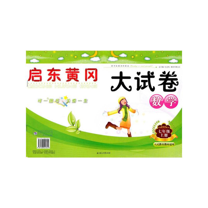数学