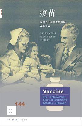 疫苗