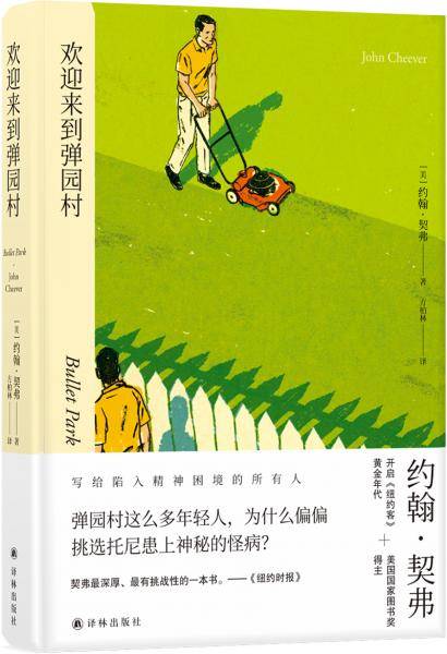 欢迎来到弹园村