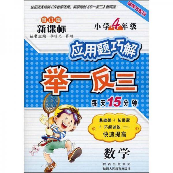 数学