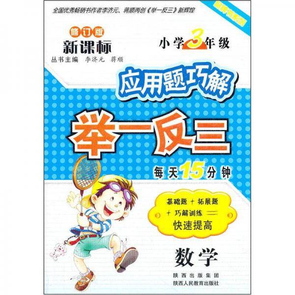 数学