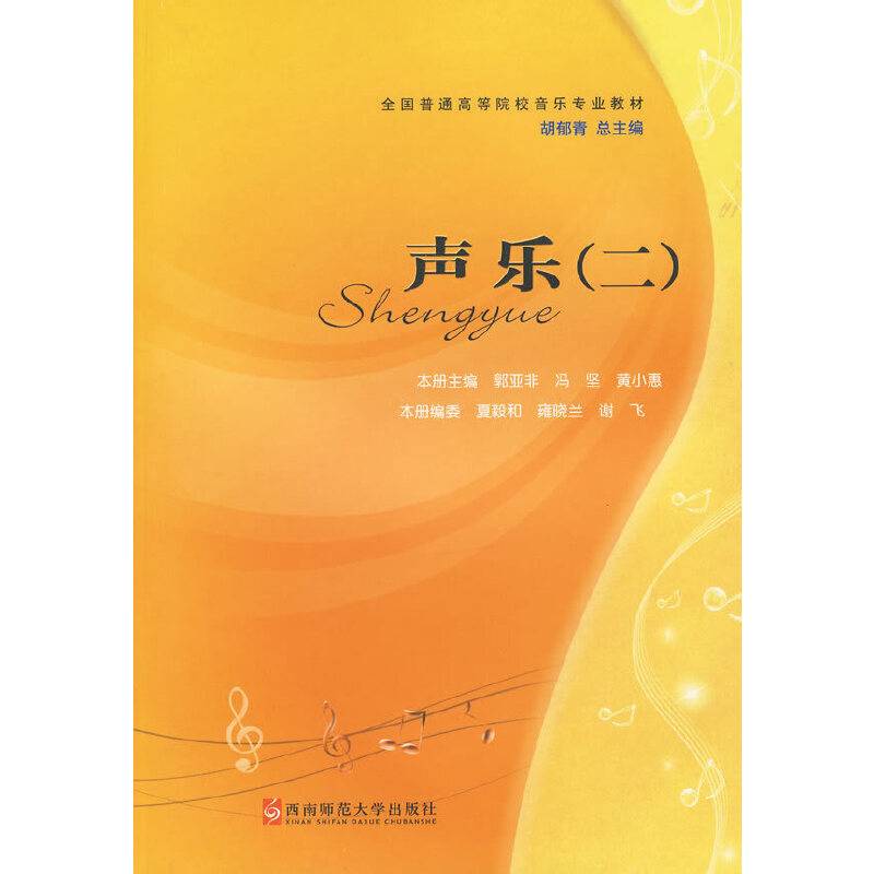 声乐