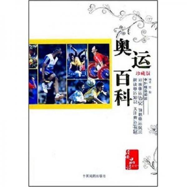 中外精品阅读（珍藏版）丛书（全20册）