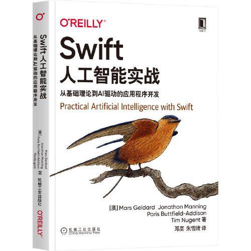 Swift人工智能实战：从基础理论到AI驱动的应用程序开发
