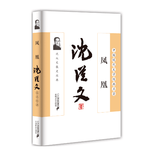 凤凰