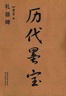 历代墨宝