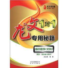 高中数学