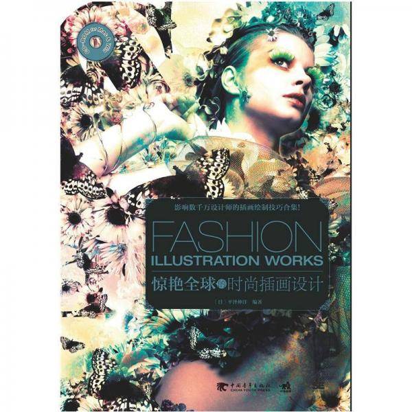 FASHION ILLUSTRATION WORKS