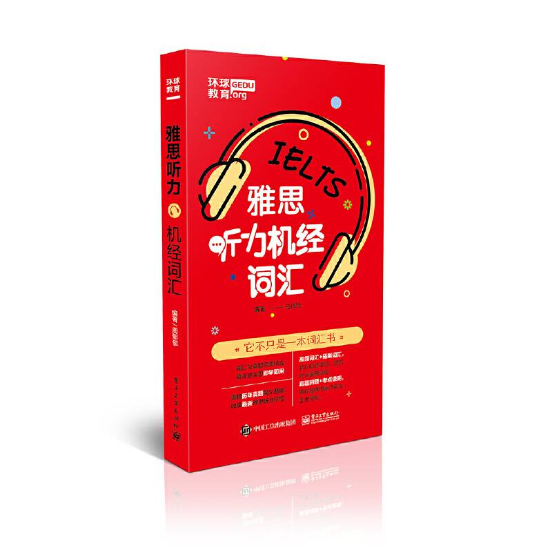 雅思听力机经词汇