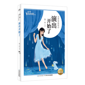 徐玲美味校园系列:演出开始了
