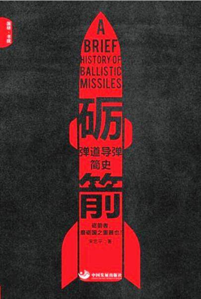 砺箭