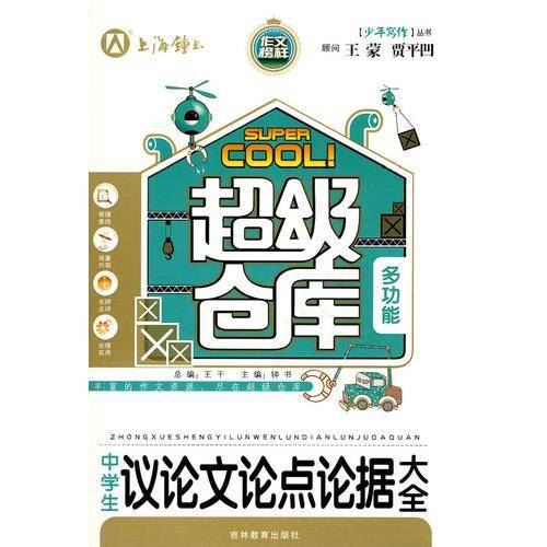 金库作文－－材料金库精品大全高中