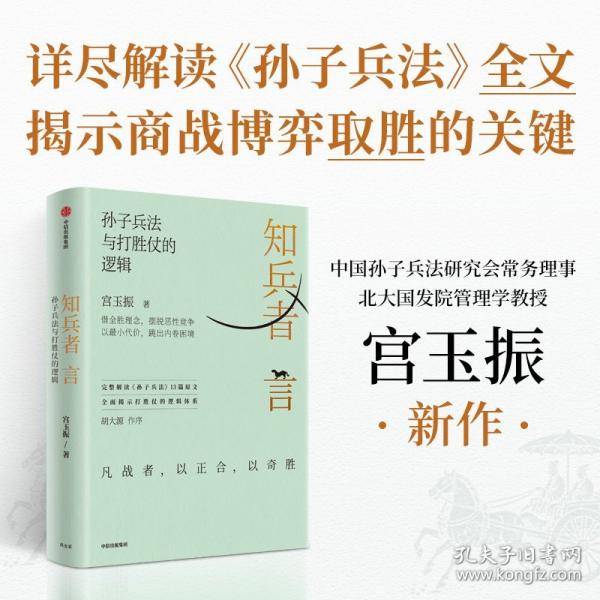 知兵者言