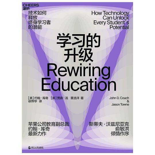 学习的升级