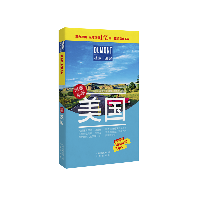 美国