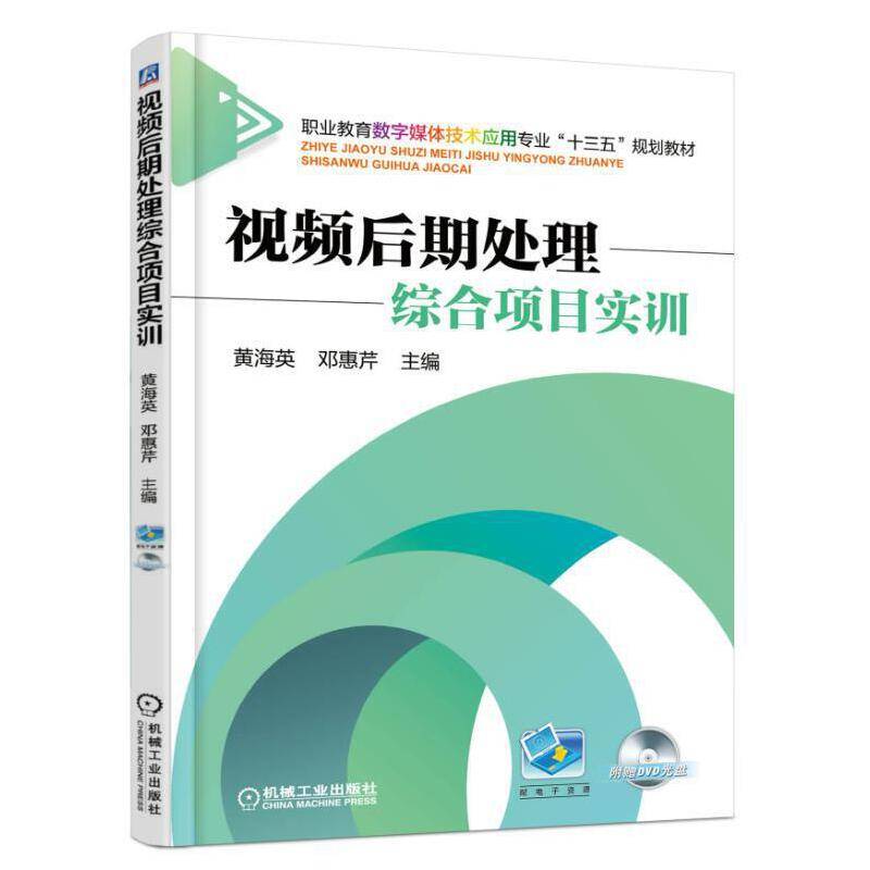 视频后期处理综合项目实训