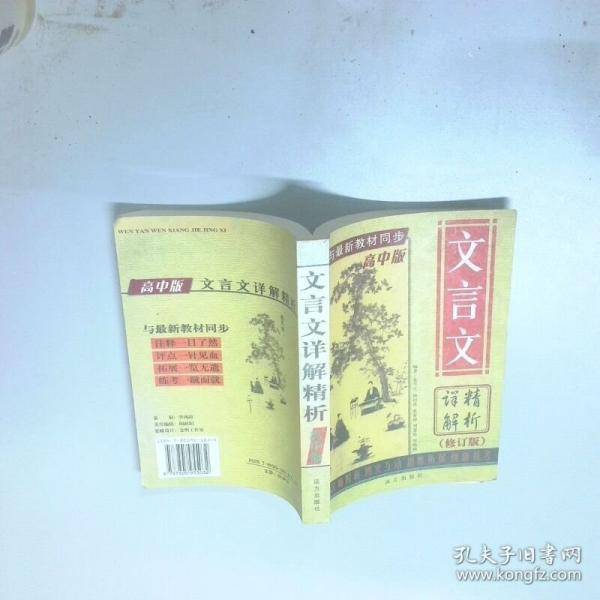 魔窟侠影 下