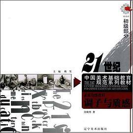 素描初级教程调子与质感-初级部分