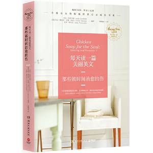 每天读一篇美丽英文:那些被时间治愈的伤