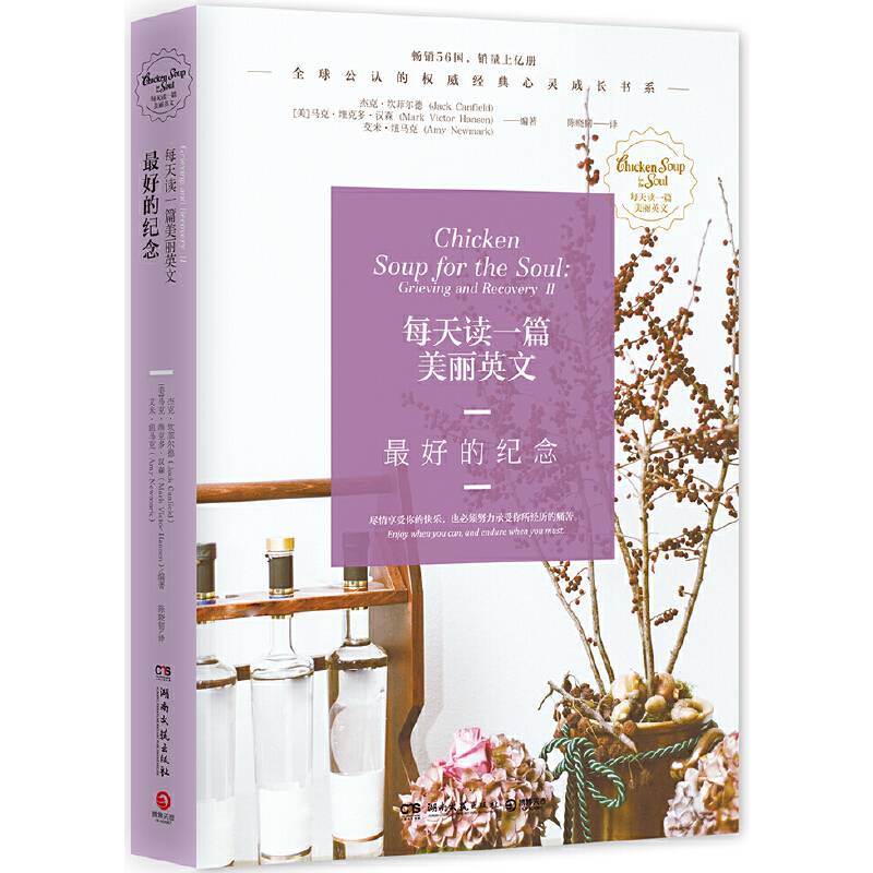 每天读一篇美丽英文：最好的纪念