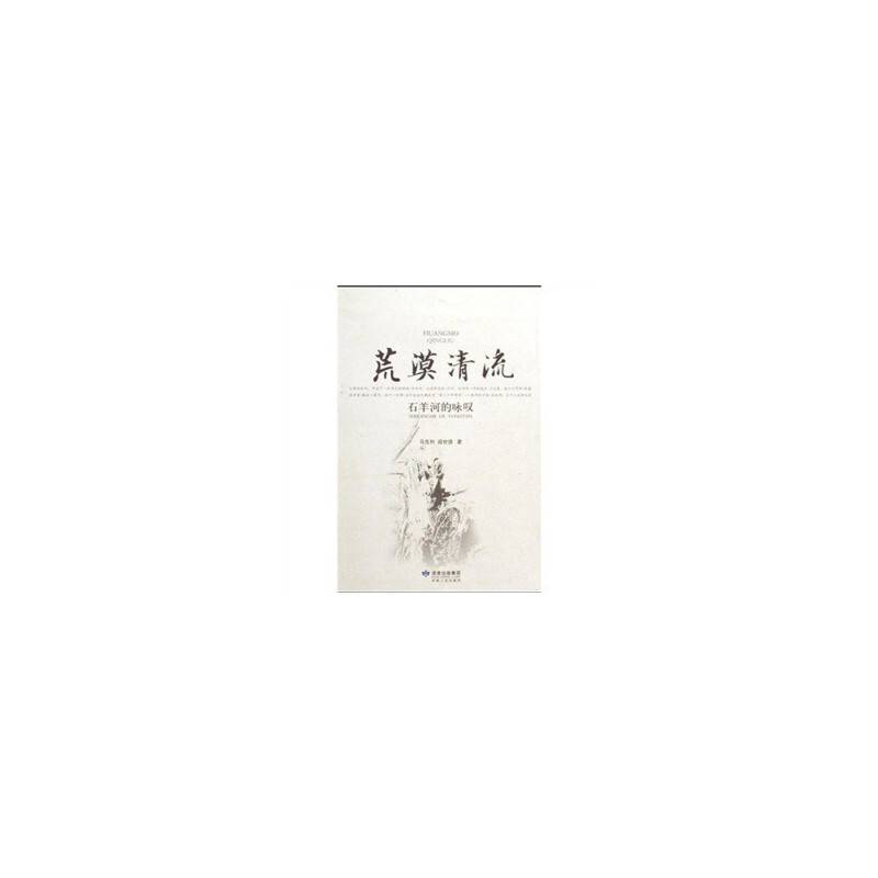 荒漠清流