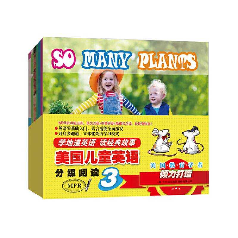 美国儿童英语分级阅读3（套装共16册 MPR 附光盘）