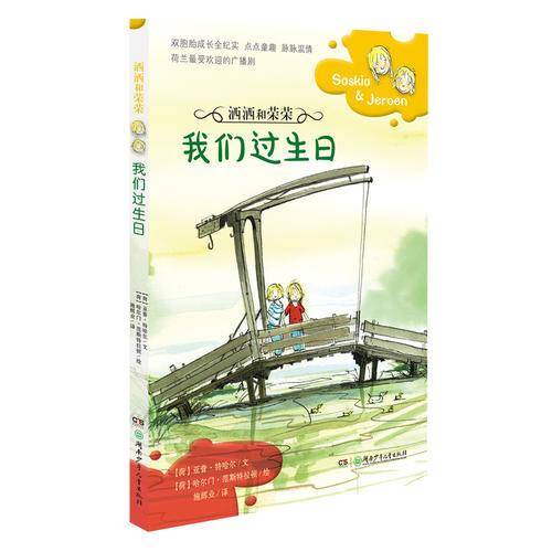 我们过生日