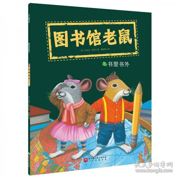 书里书外