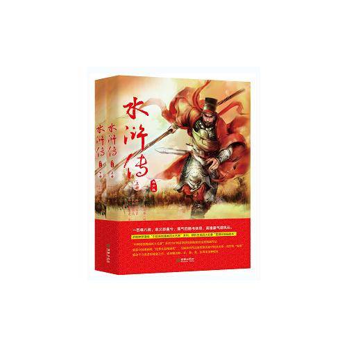 水浒传（青少版 套装上下册）